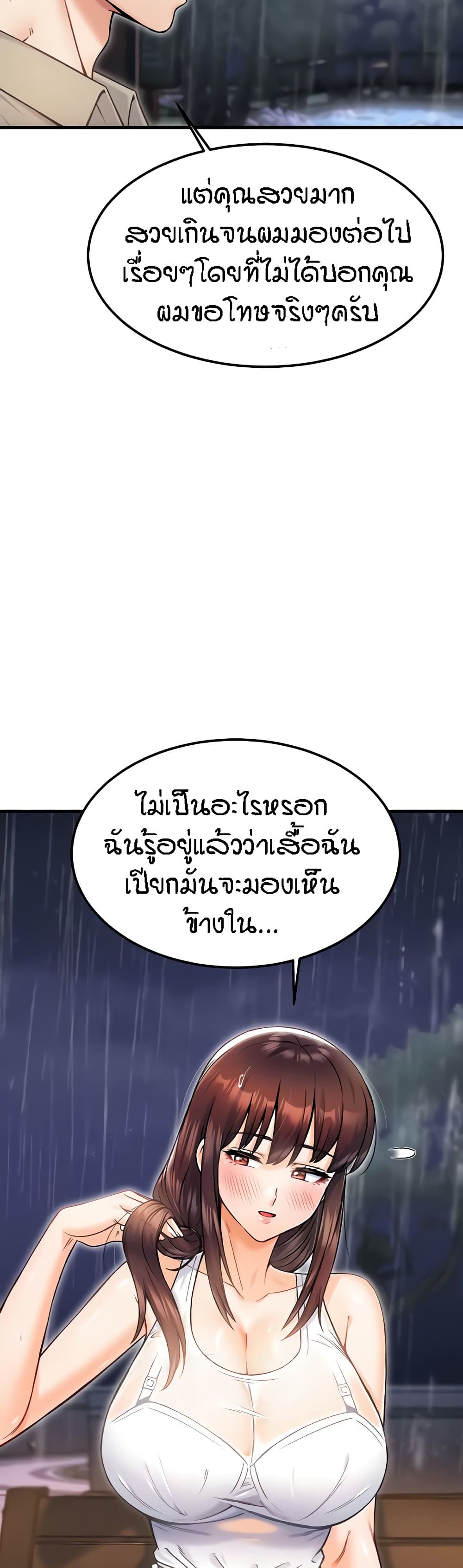 Kangcheol’s Bosses – Kangcheol’s Bosses – ตอนที่ 18 หน้า 36
