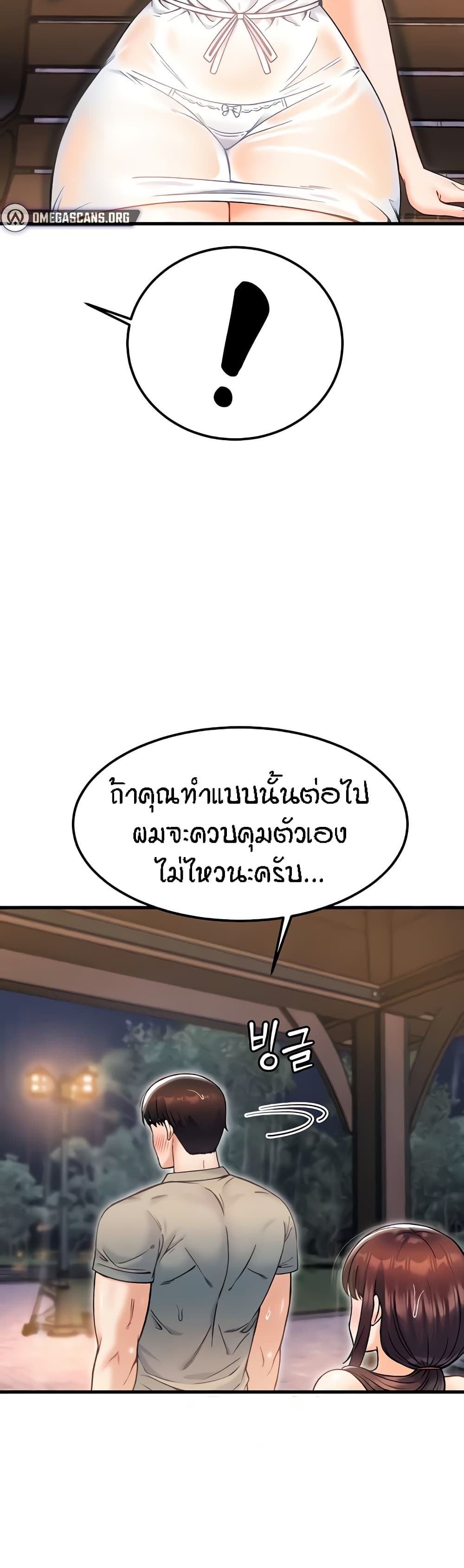 Kangcheol’s Bosses – Kangcheol’s Bosses – ตอนที่ 18 หน้า 37