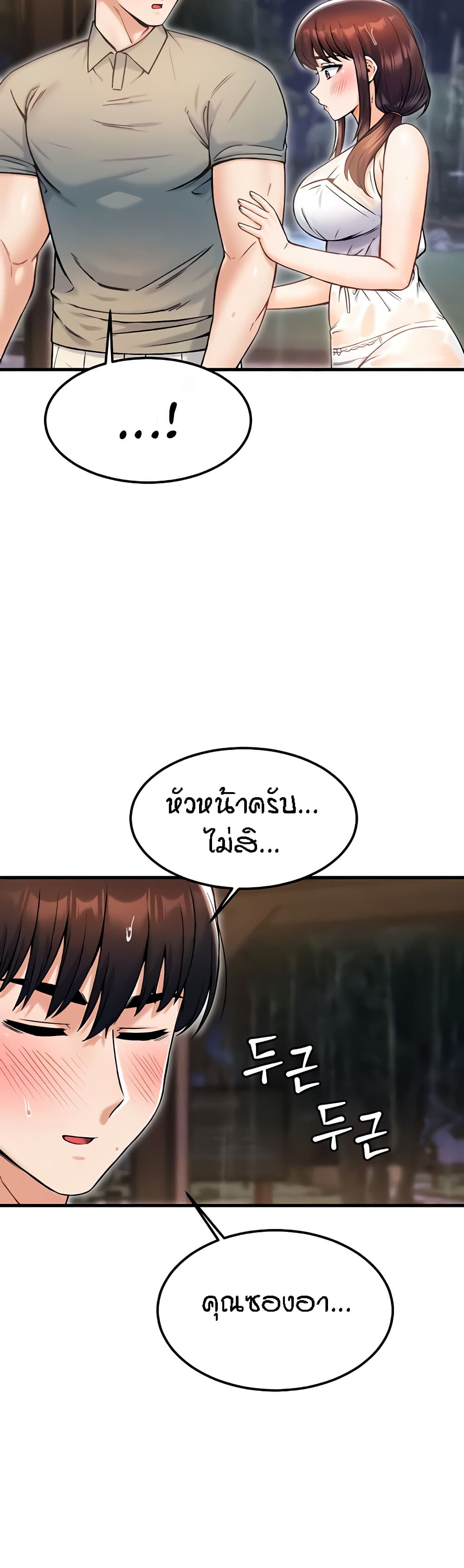Kangcheol’s Bosses – Kangcheol’s Bosses – ตอนที่ 18 หน้า 39