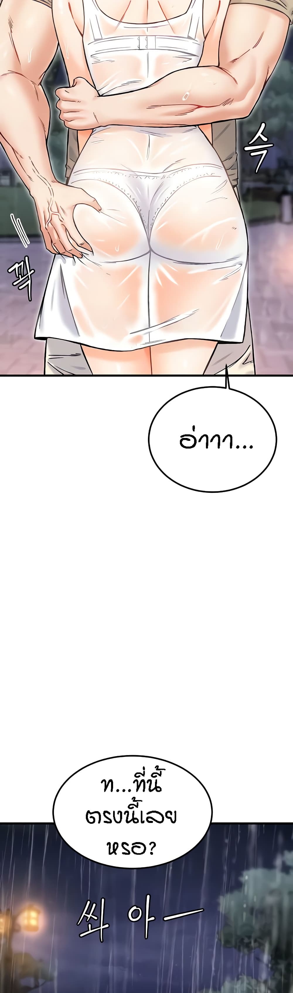 Kangcheol’s Bosses – Kangcheol’s Bosses – ตอนที่ 18 หน้า 42
