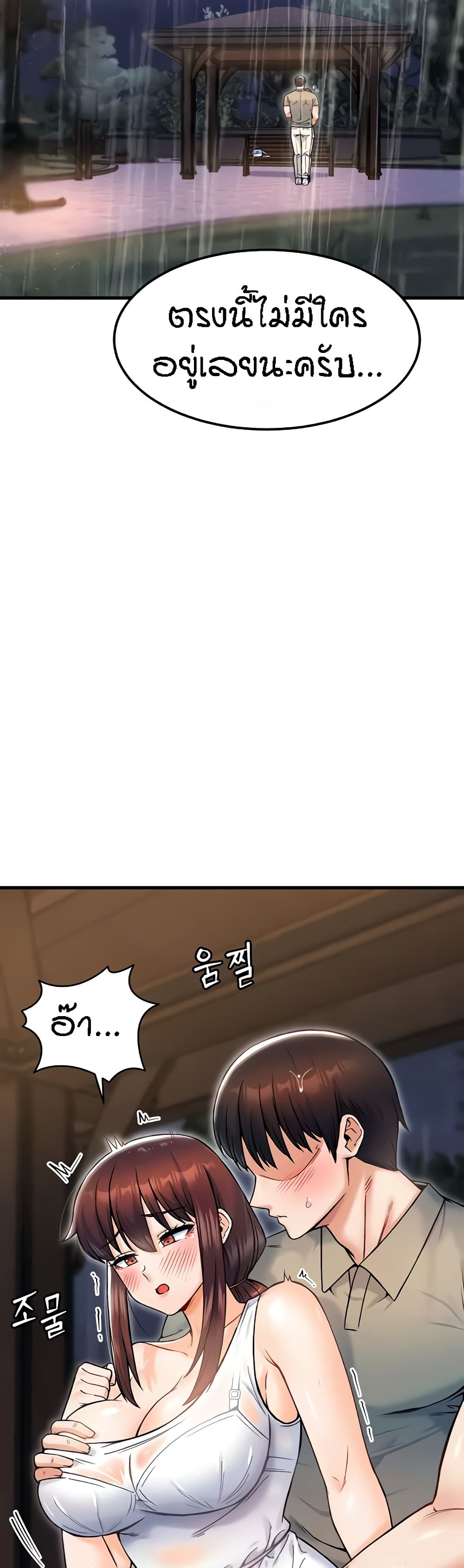 Kangcheol’s Bosses – Kangcheol’s Bosses – ตอนที่ 18 หน้า 43