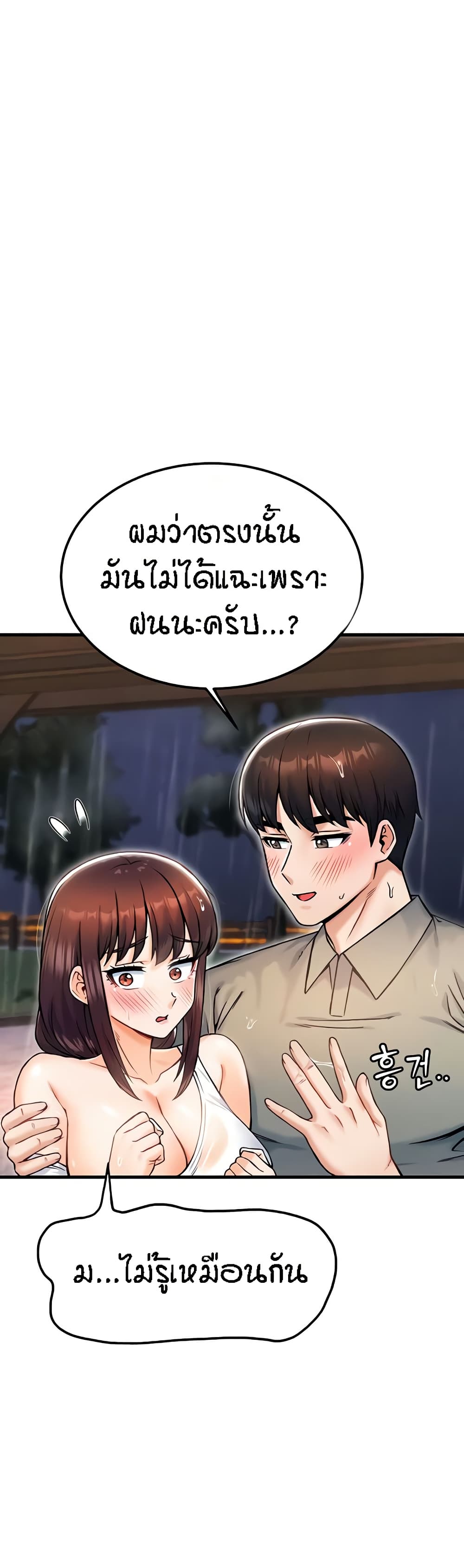 Kangcheol’s Bosses – Kangcheol’s Bosses – ตอนที่ 18 หน้า 45