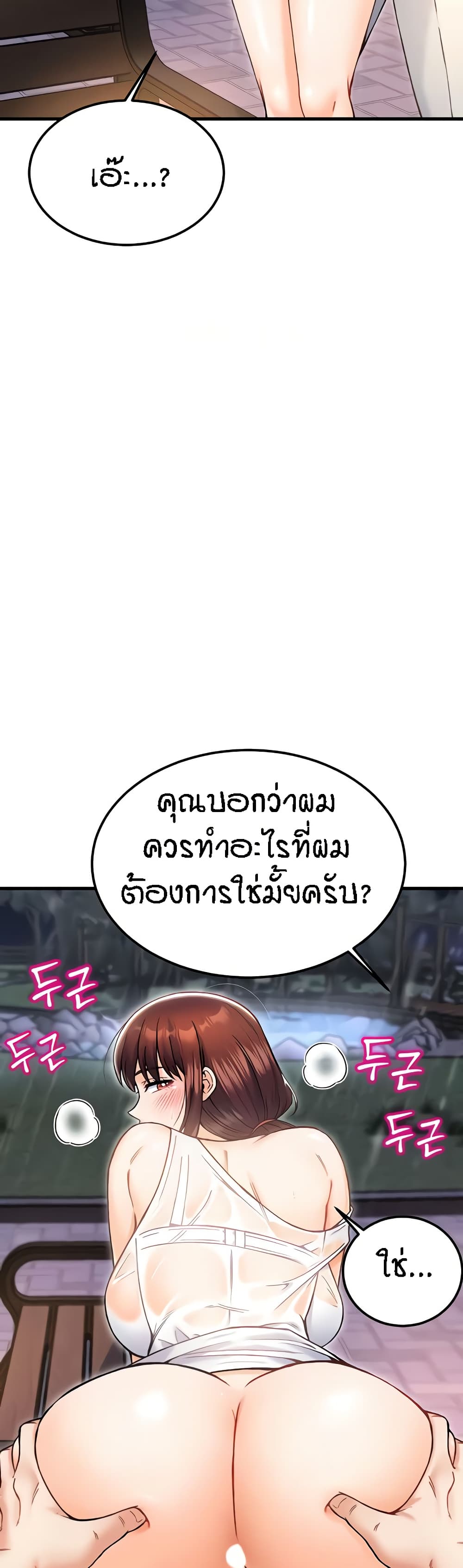 Kangcheol’s Bosses – Kangcheol’s Bosses – ตอนที่ 18 หน้า 47