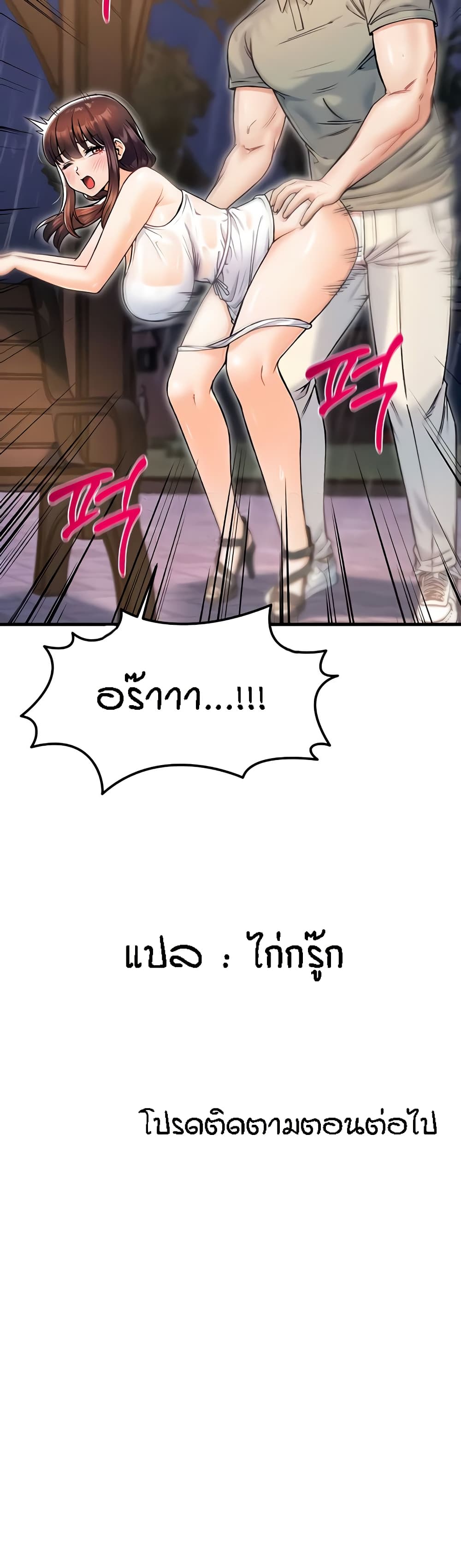 Kangcheol’s Bosses – Kangcheol’s Bosses – ตอนที่ 18 หน้า 51