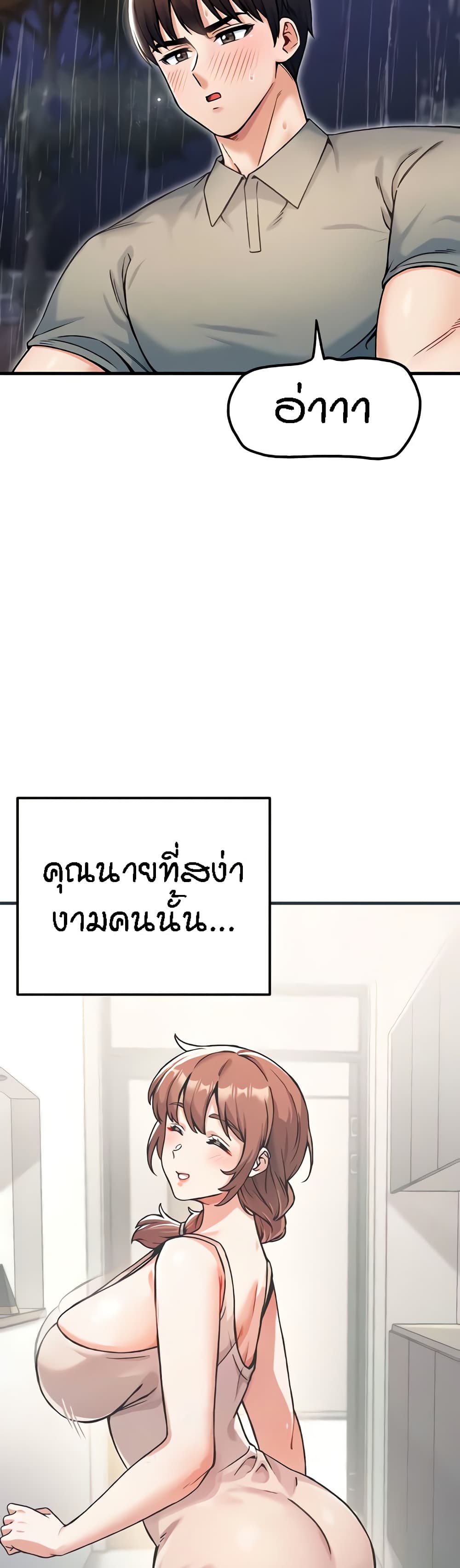 Kangcheol’s Bosses – Kangcheol’s Bosses – ตอนที่ 19 หน้า 5