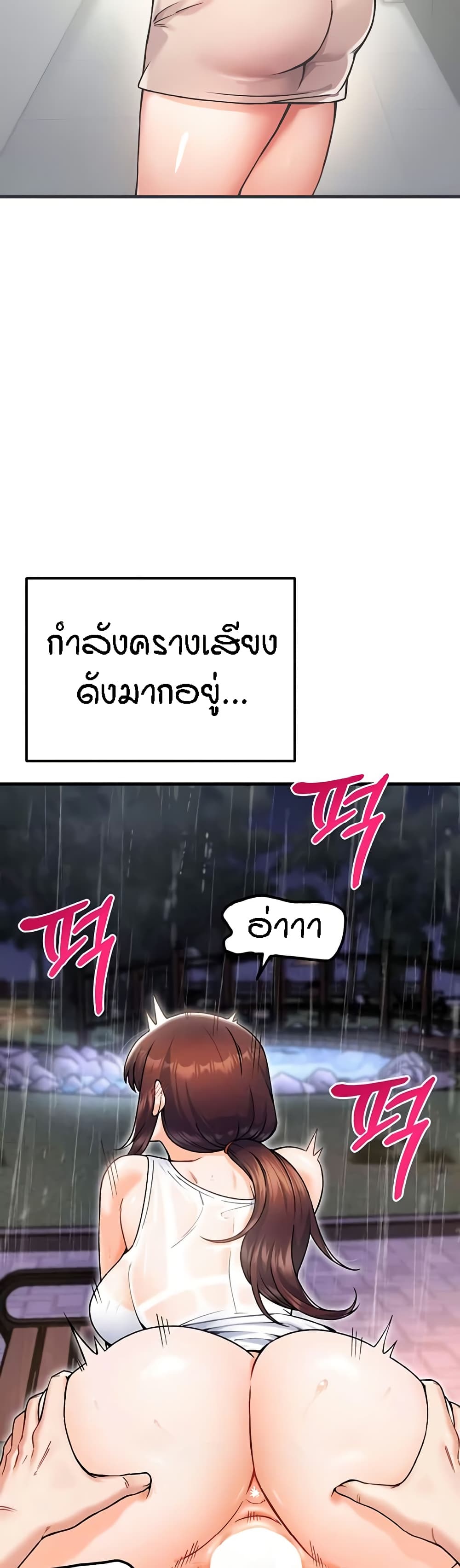 Kangcheol’s Bosses – Kangcheol’s Bosses – ตอนที่ 19 หน้า 6