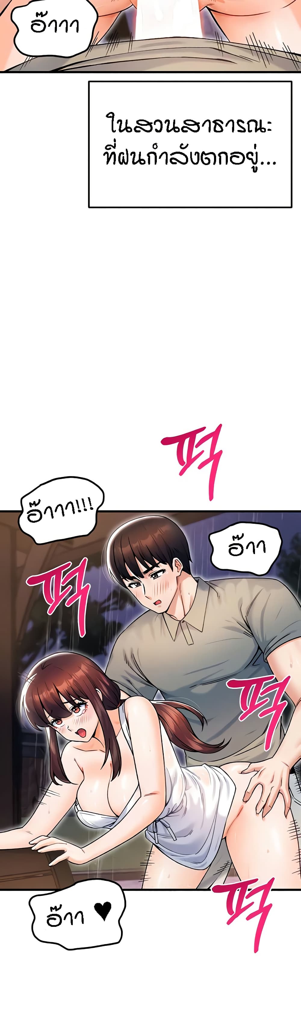 Kangcheol’s Bosses – Kangcheol’s Bosses – ตอนที่ 19 หน้า 7