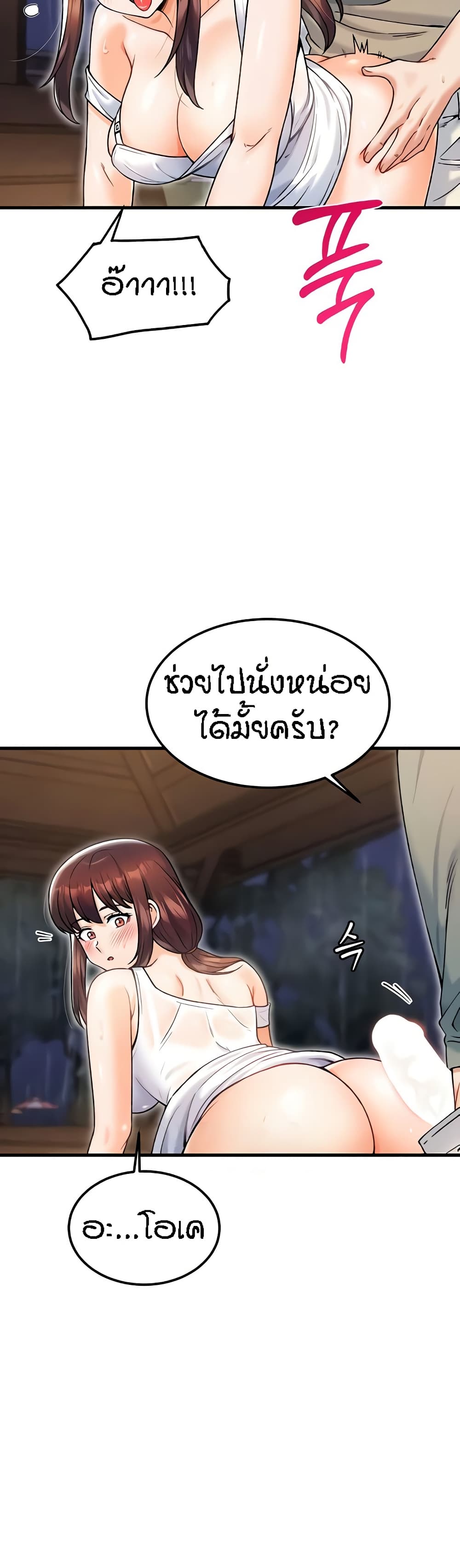 Kangcheol’s Bosses – Kangcheol’s Bosses – ตอนที่ 19 หน้า 13