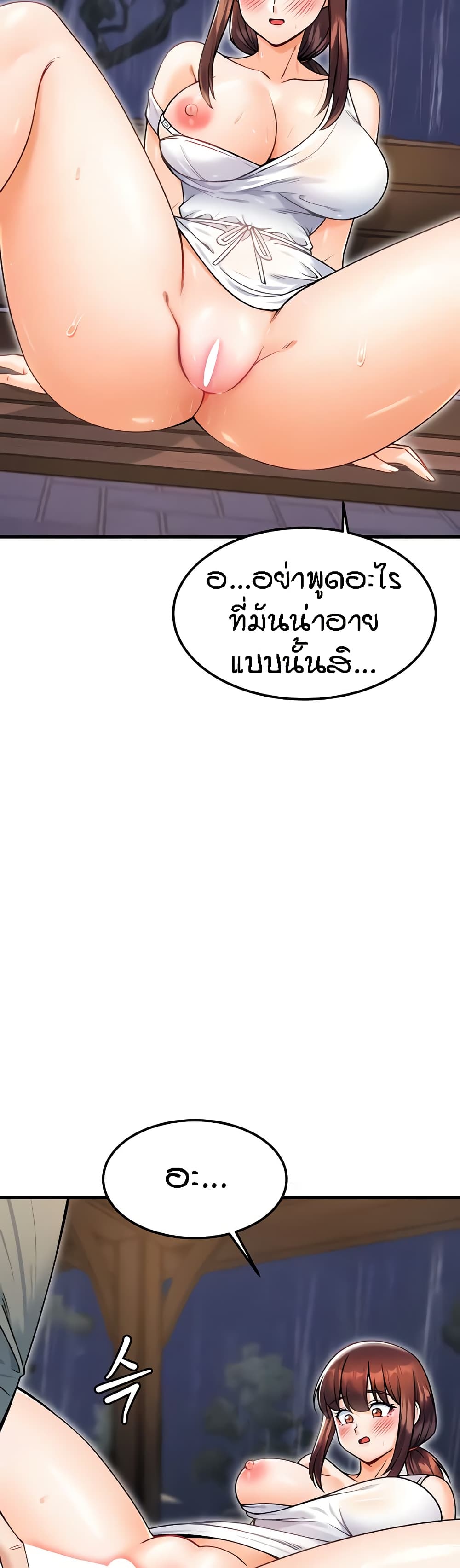 Kangcheol’s Bosses – Kangcheol’s Bosses – ตอนที่ 19 หน้า 15