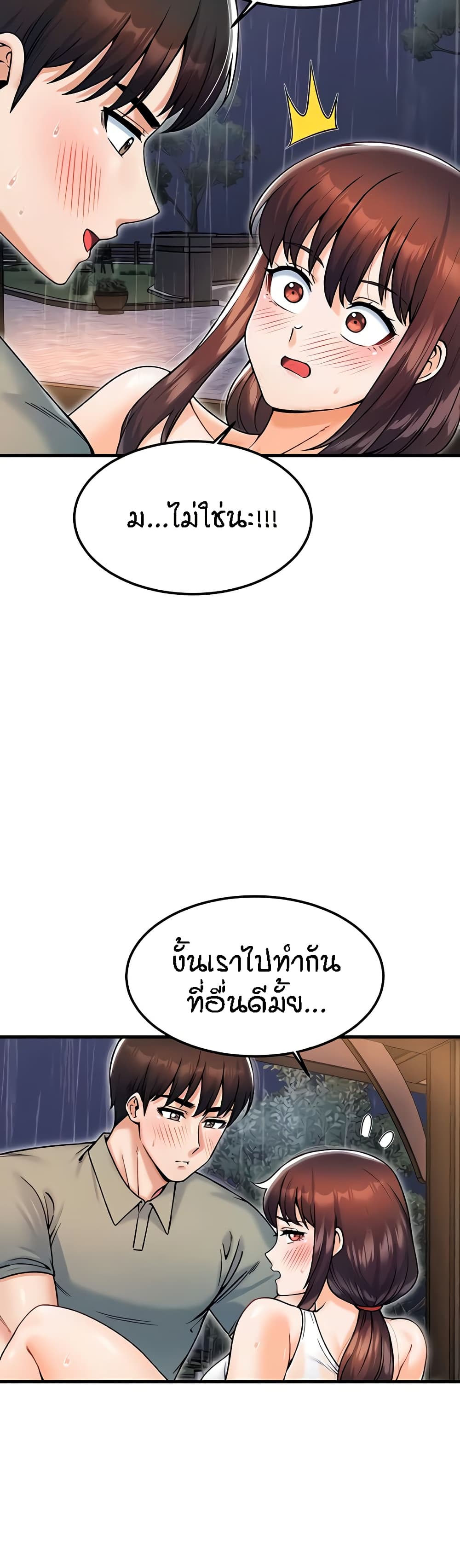 Kangcheol’s Bosses – Kangcheol’s Bosses – ตอนที่ 19 หน้า 18