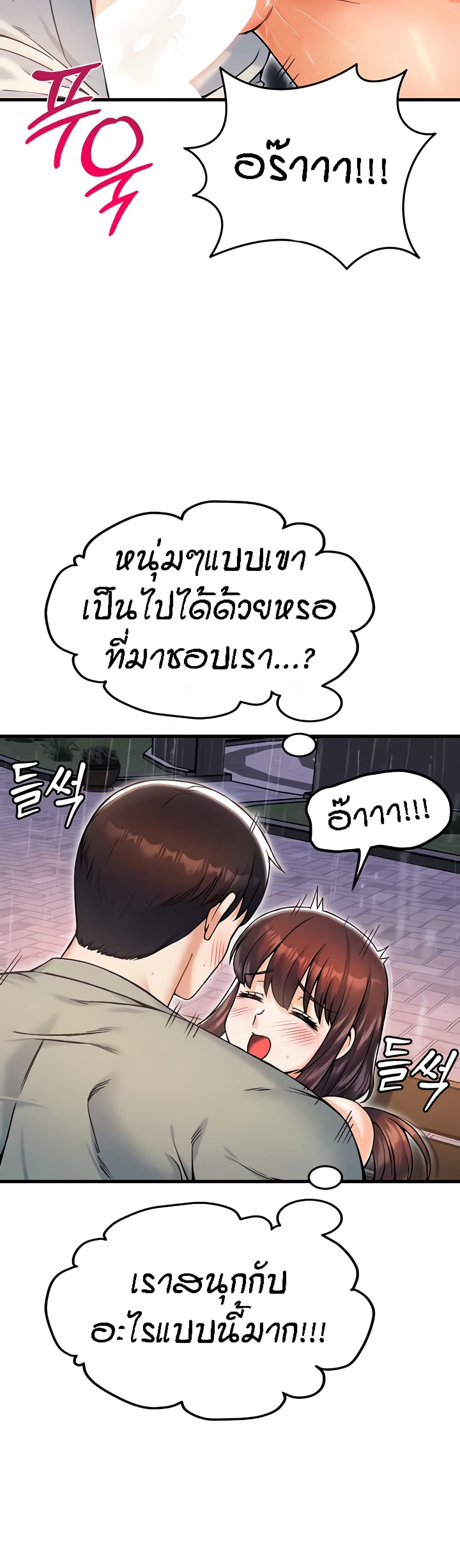 Kangcheol’s Bosses – Kangcheol’s Bosses – ตอนที่ 19 หน้า 21