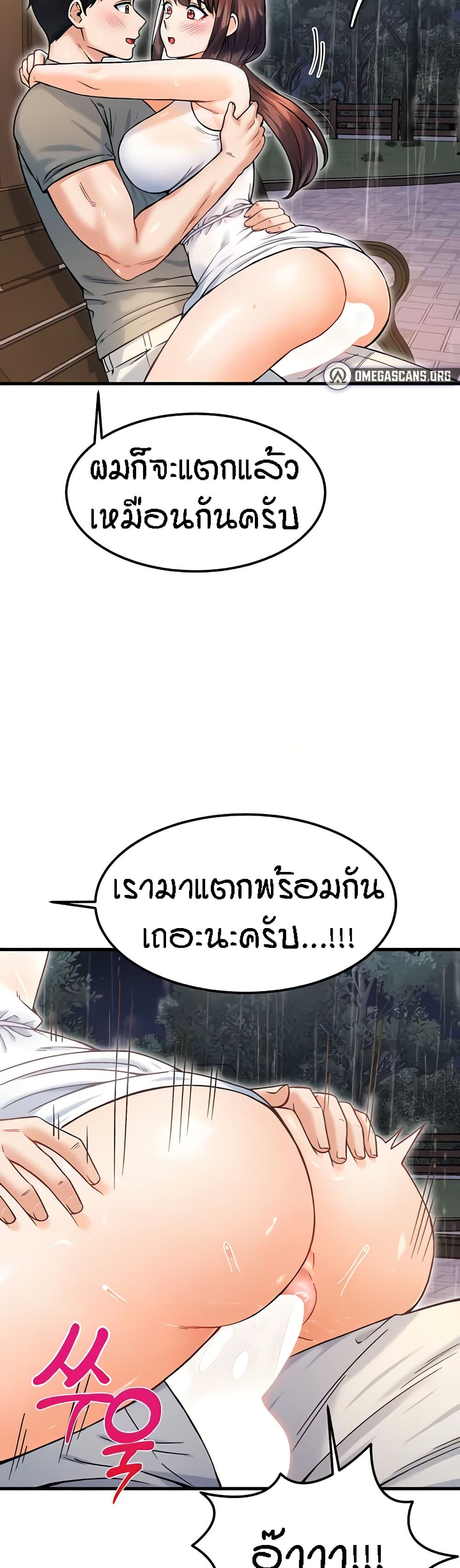 Kangcheol’s Bosses – Kangcheol’s Bosses – ตอนที่ 19 หน้า 23