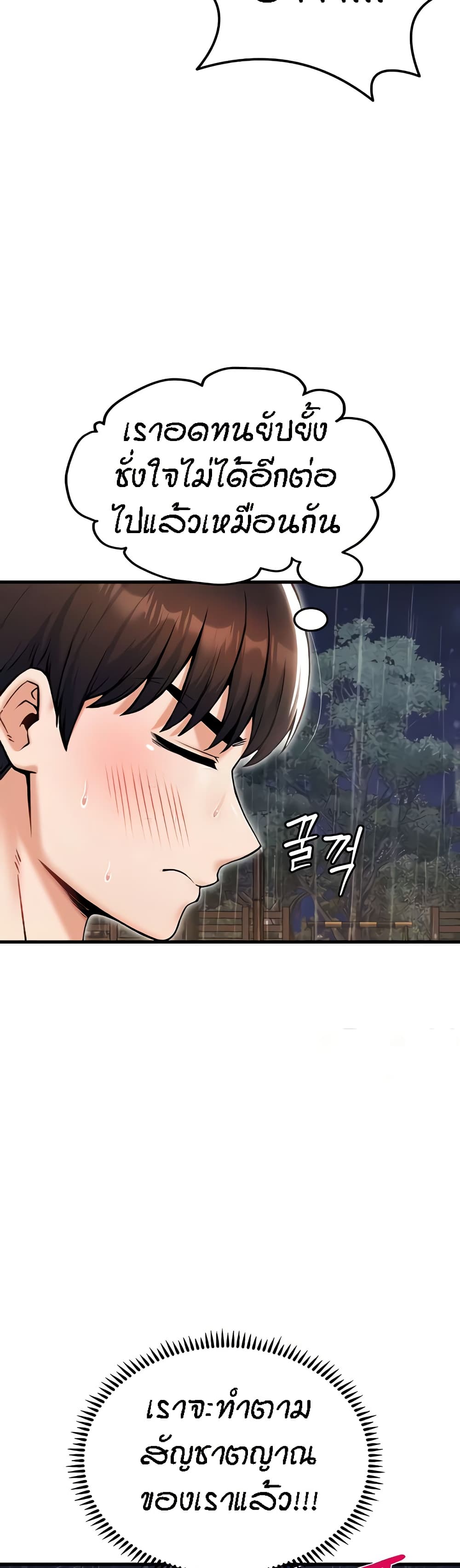 Kangcheol’s Bosses – Kangcheol’s Bosses – ตอนที่ 19 หน้า 24