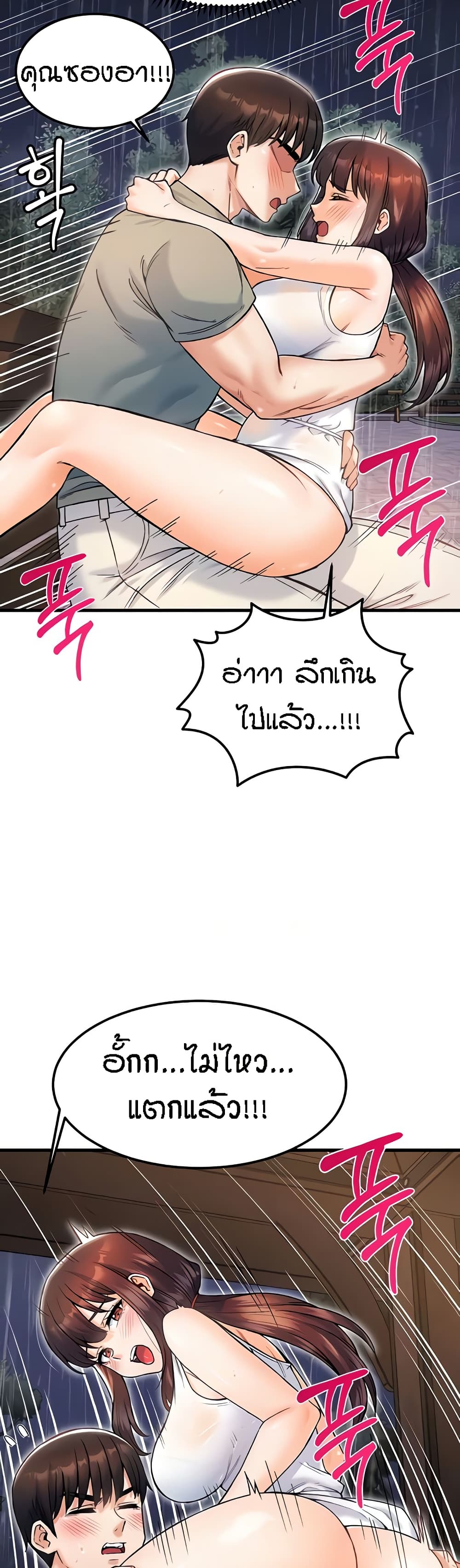 Kangcheol’s Bosses – Kangcheol’s Bosses – ตอนที่ 19 หน้า 25