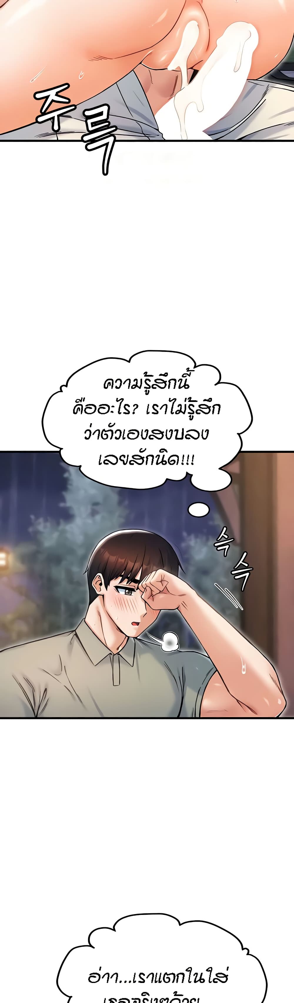 Kangcheol’s Bosses – Kangcheol’s Bosses – ตอนที่ 19 หน้า 29