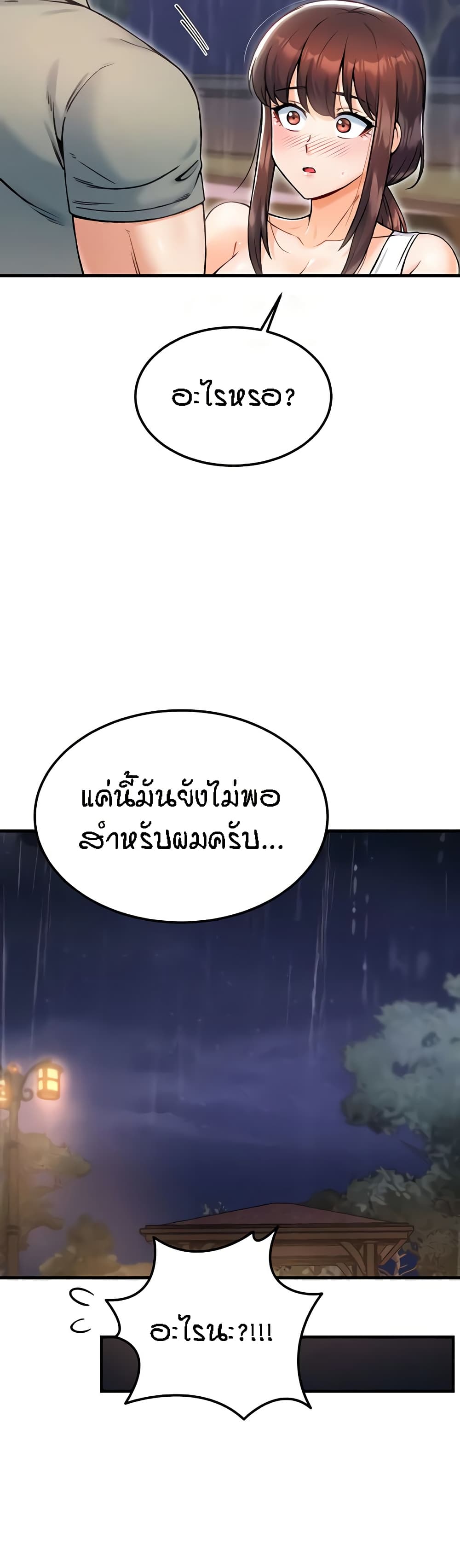 Kangcheol’s Bosses – Kangcheol’s Bosses – ตอนที่ 19 หน้า 31