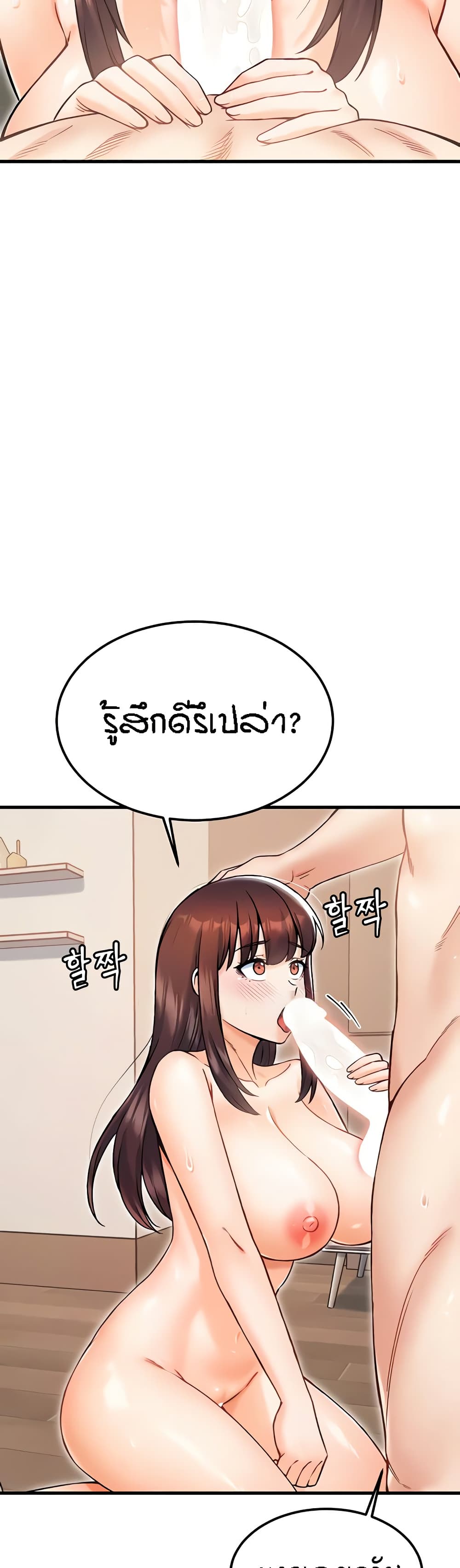 Kangcheol’s Bosses – Kangcheol’s Bosses – ตอนที่ 19 หน้า 39