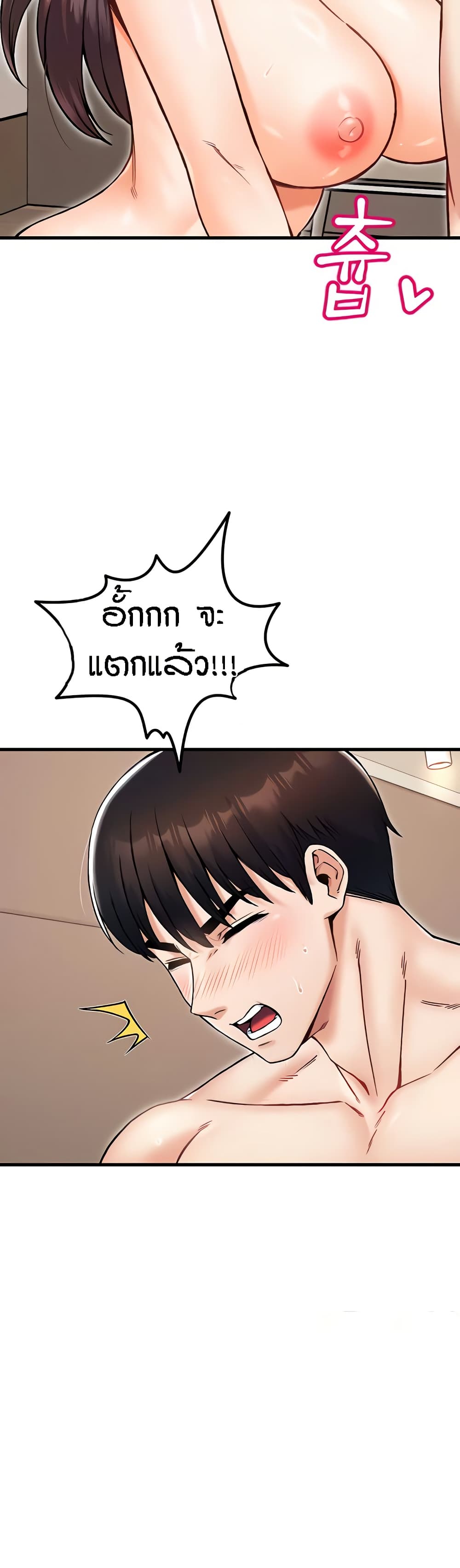 Kangcheol’s Bosses – Kangcheol’s Bosses – ตอนที่ 19 หน้า 41