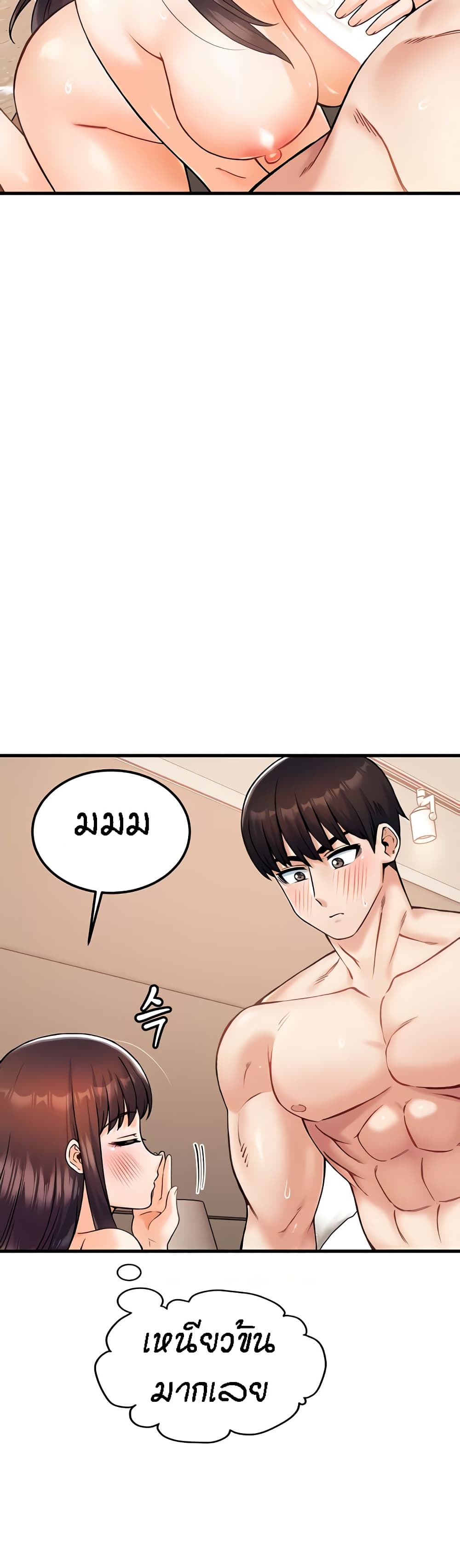 Kangcheol’s Bosses – Kangcheol’s Bosses – ตอนที่ 19 หน้า 43