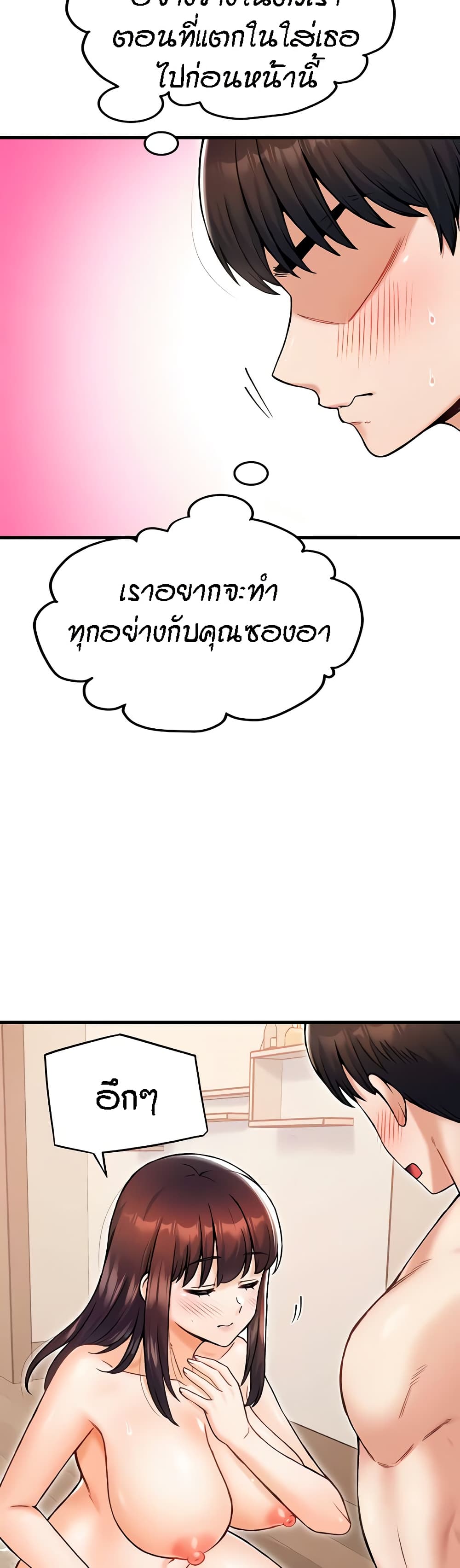 Kangcheol’s Bosses – Kangcheol’s Bosses – ตอนที่ 19 หน้า 45