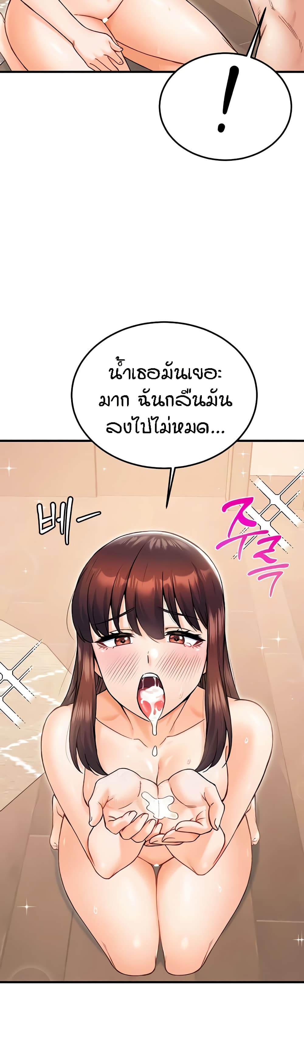 Kangcheol’s Bosses – Kangcheol’s Bosses – ตอนที่ 19 หน้า 46