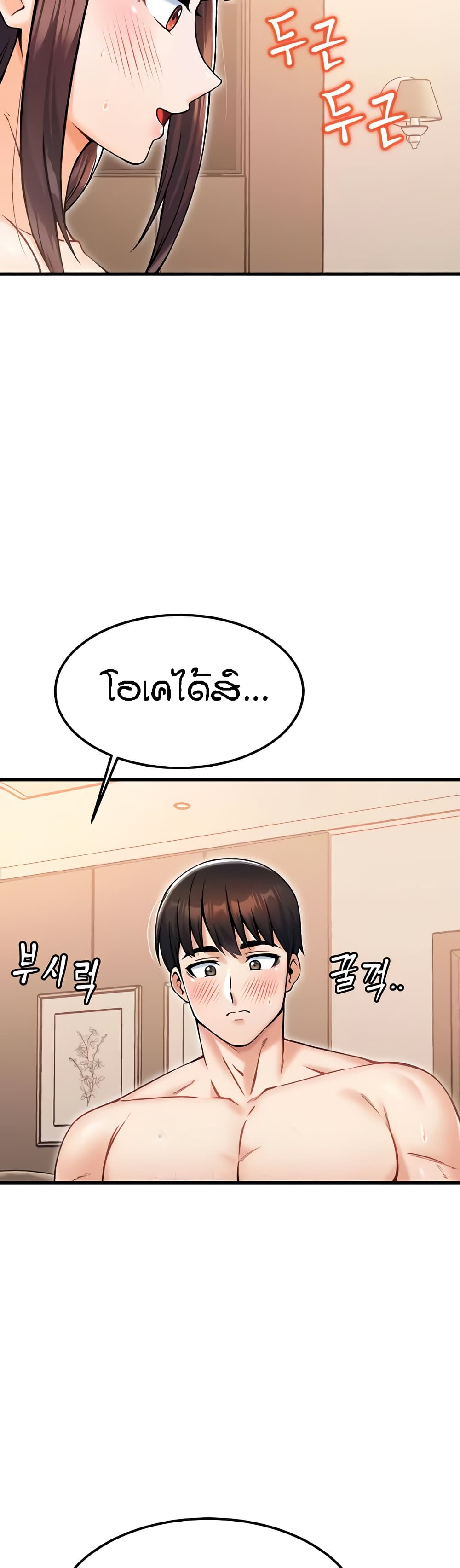 Kangcheol’s Bosses – Kangcheol’s Bosses – ตอนที่ 19 หน้า 50