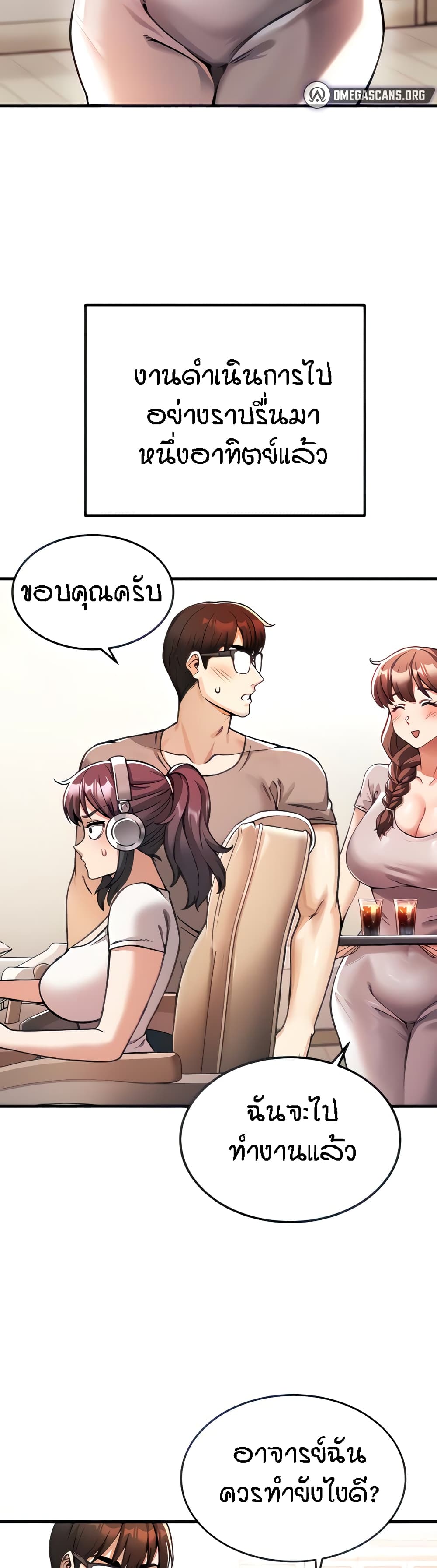 Kangcheol’s Bosses – Kangcheol’s Bosses – ตอนที่ 2 หน้า 2