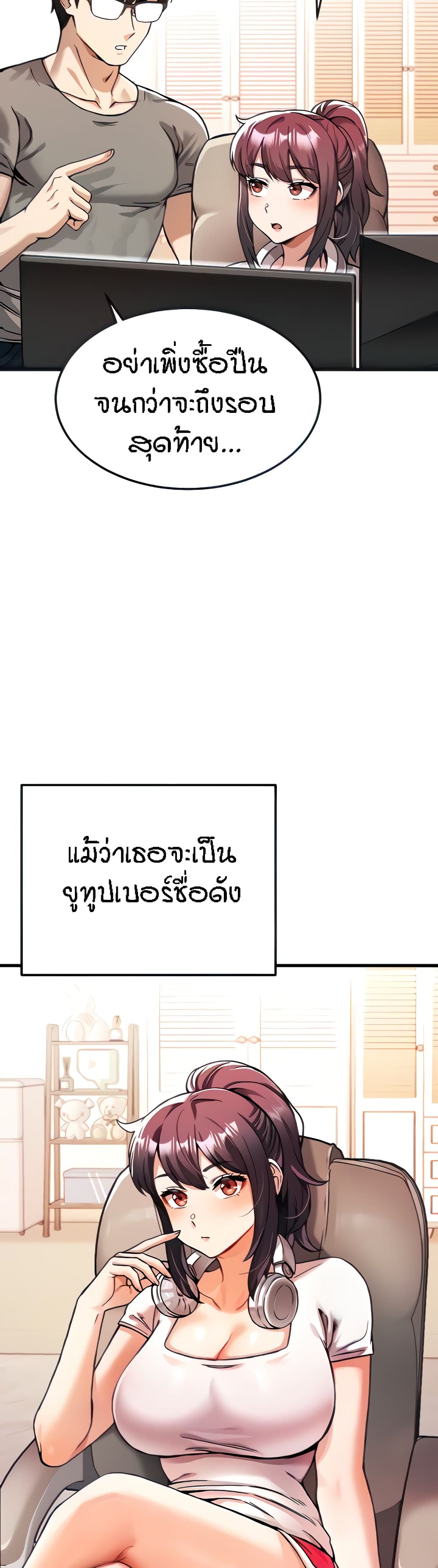 Kangcheol’s Bosses – Kangcheol’s Bosses – ตอนที่ 2 หน้า 3