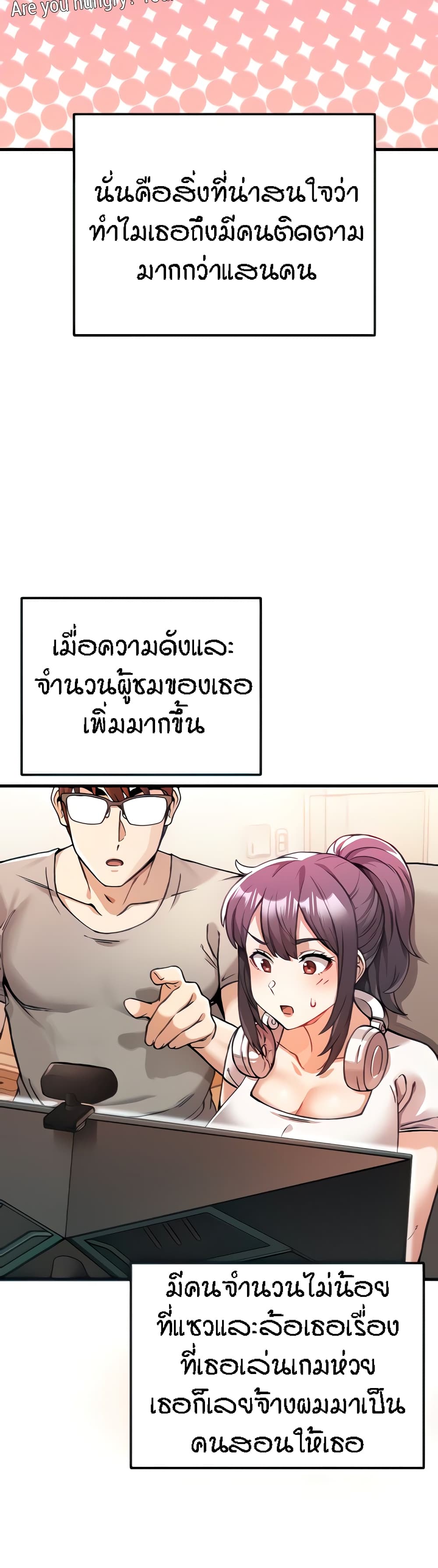 Kangcheol’s Bosses – Kangcheol’s Bosses – ตอนที่ 2 หน้า 6