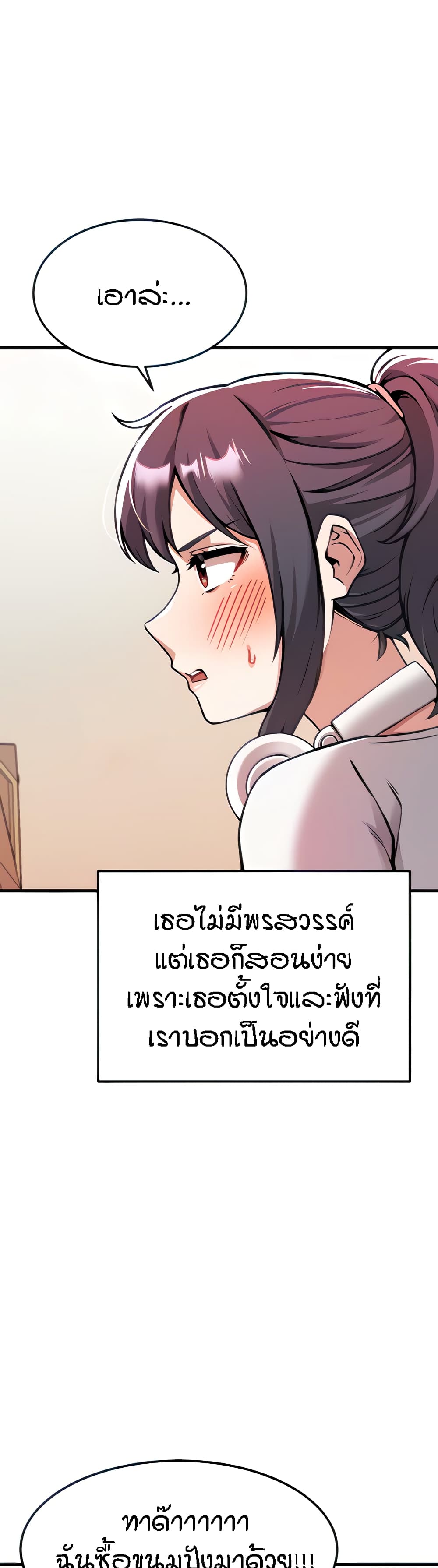Kangcheol’s Bosses – Kangcheol’s Bosses – ตอนที่ 2 หน้า 7
