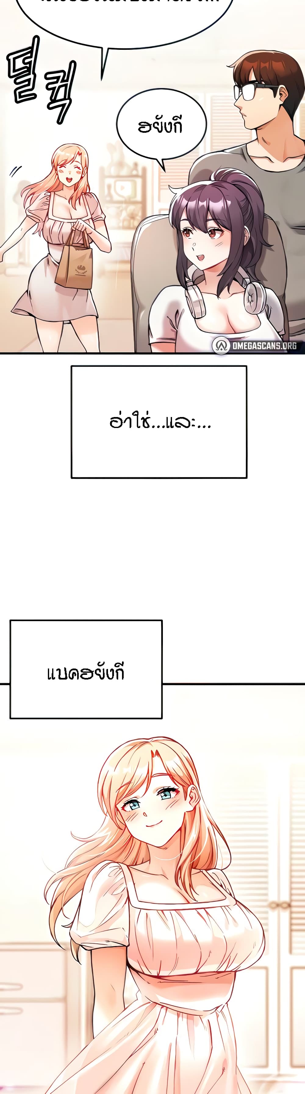 Kangcheol’s Bosses – Kangcheol’s Bosses – ตอนที่ 2 หน้า 8