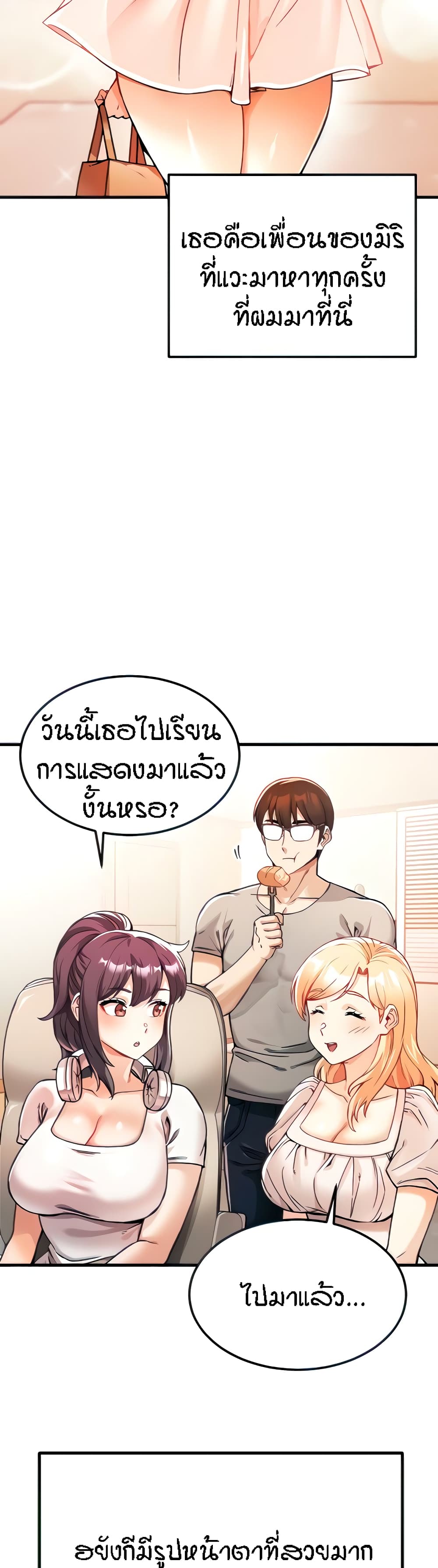 Kangcheol’s Bosses – Kangcheol’s Bosses – ตอนที่ 2 หน้า 9
