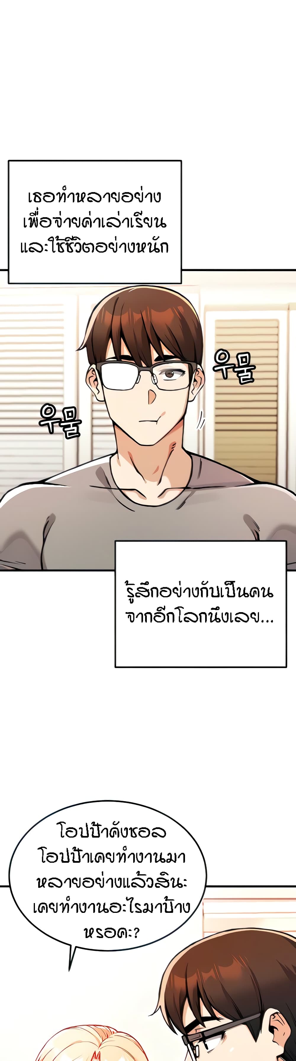Kangcheol’s Bosses – Kangcheol’s Bosses – ตอนที่ 2 หน้า 11
