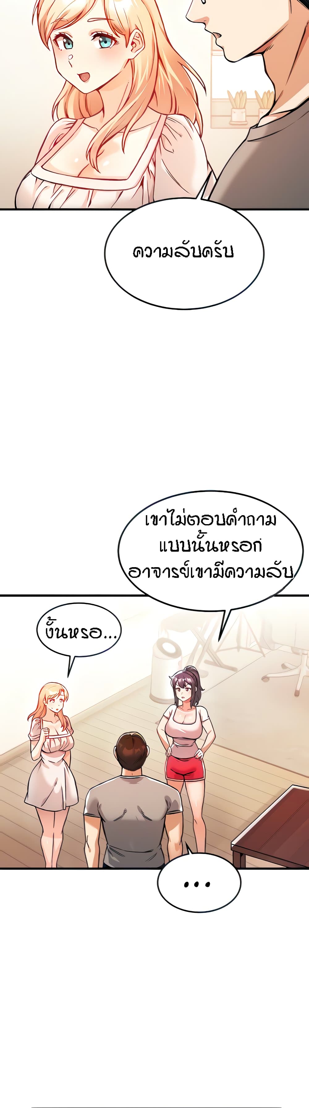 Kangcheol’s Bosses – Kangcheol’s Bosses – ตอนที่ 2 หน้า 12