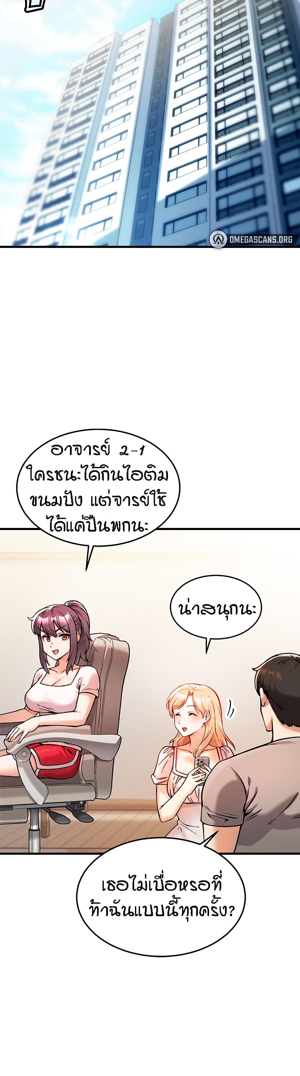 Kangcheol’s Bosses – Kangcheol’s Bosses – ตอนที่ 2 หน้า 14