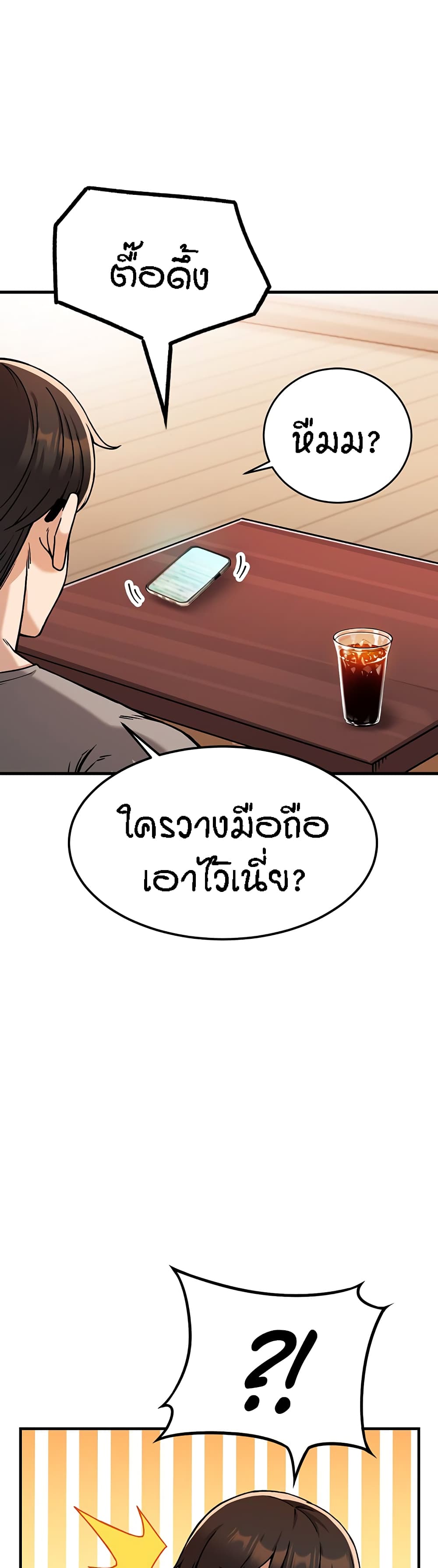 Kangcheol’s Bosses – Kangcheol’s Bosses – ตอนที่ 2 หน้า 17