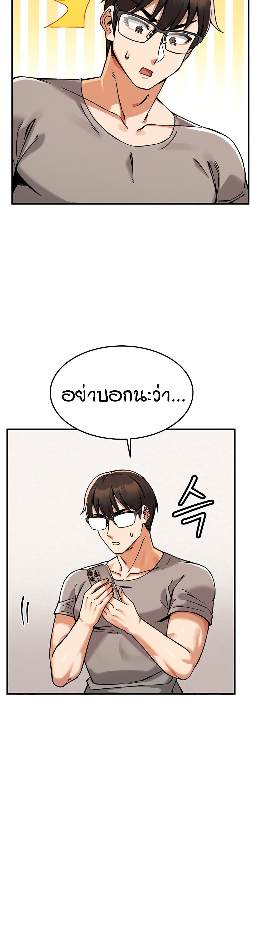 Kangcheol’s Bosses – Kangcheol’s Bosses – ตอนที่ 2 หน้า 18