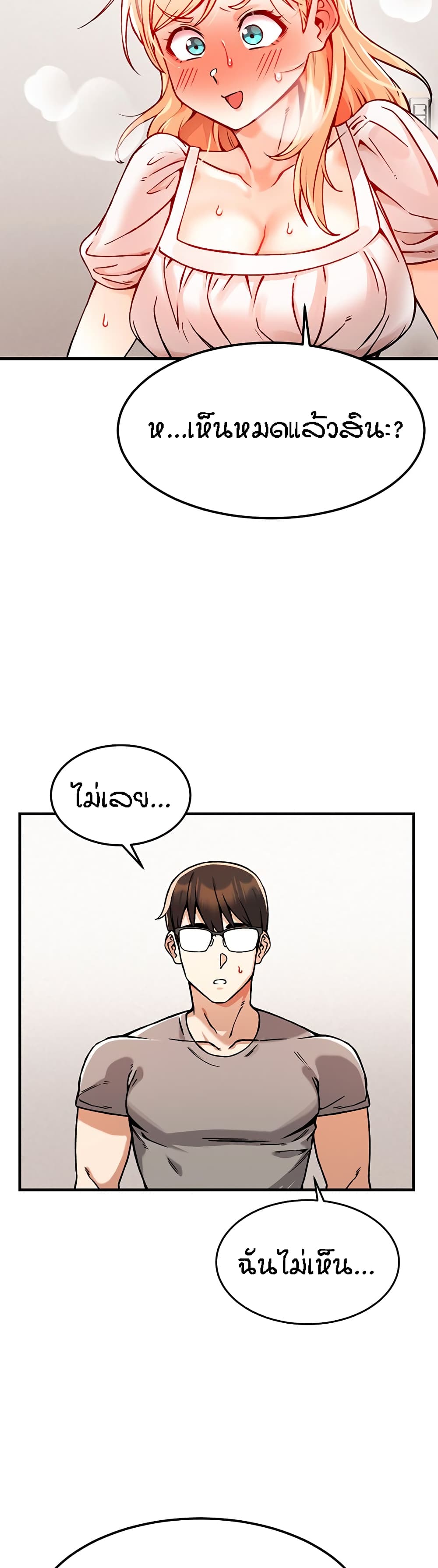 Kangcheol’s Bosses – Kangcheol’s Bosses – ตอนที่ 2 หน้า 22