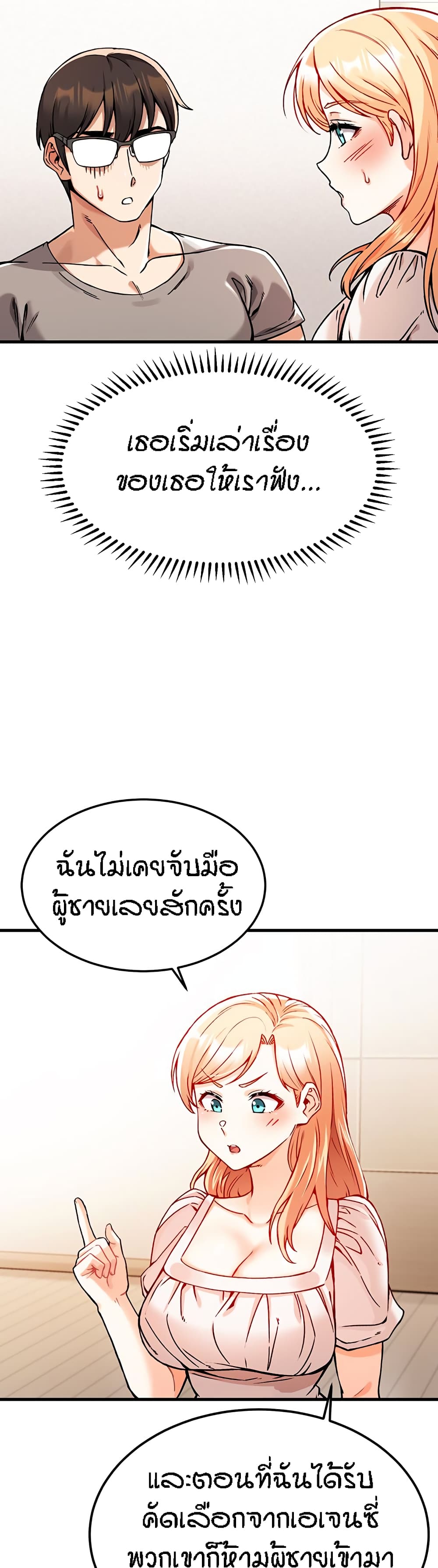 Kangcheol’s Bosses – Kangcheol’s Bosses – ตอนที่ 2 หน้า 25