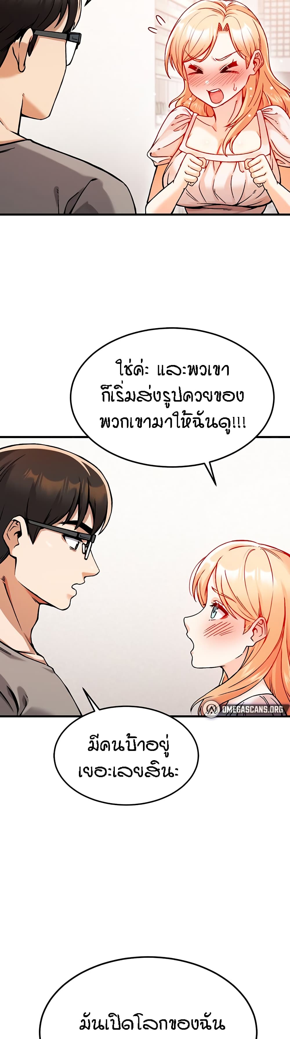 Kangcheol’s Bosses – Kangcheol’s Bosses – ตอนที่ 2 หน้า 27