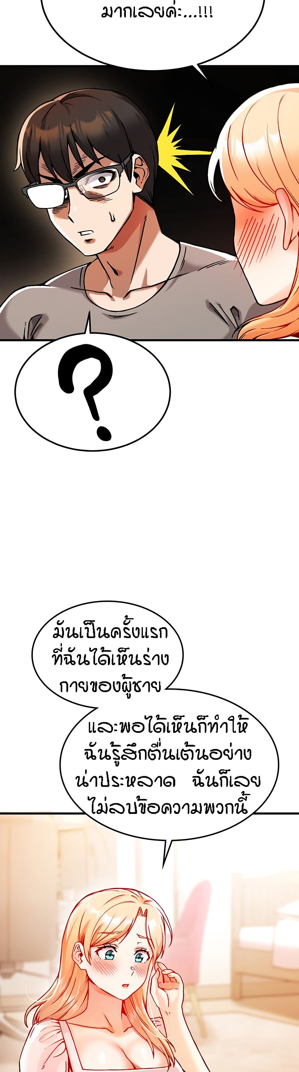 Kangcheol’s Bosses – Kangcheol’s Bosses – ตอนที่ 2 หน้า 28