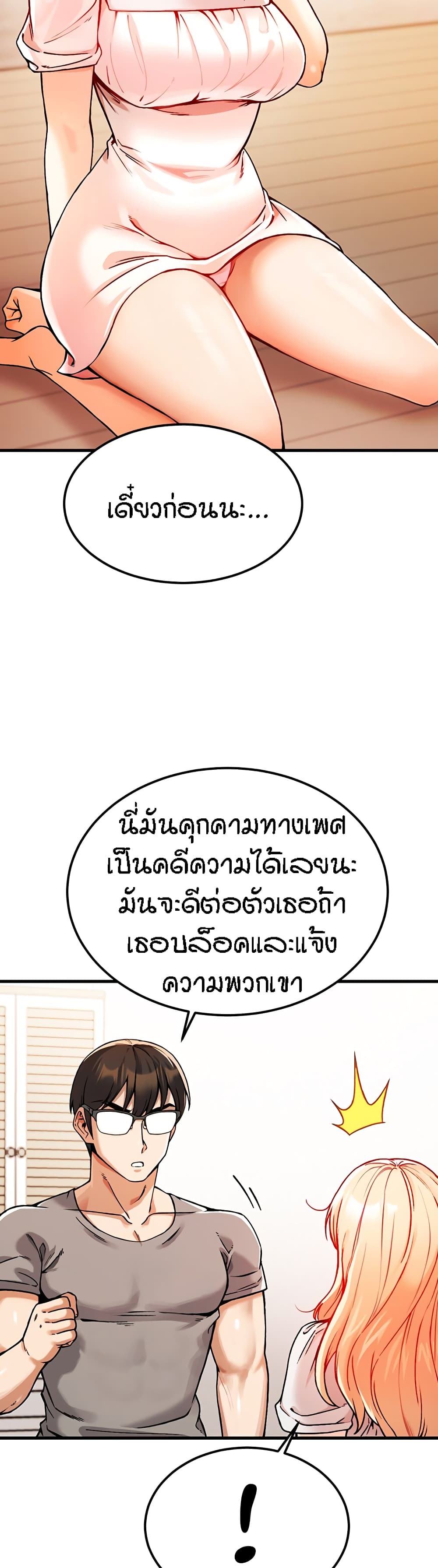 Kangcheol’s Bosses – Kangcheol’s Bosses – ตอนที่ 2 หน้า 29
