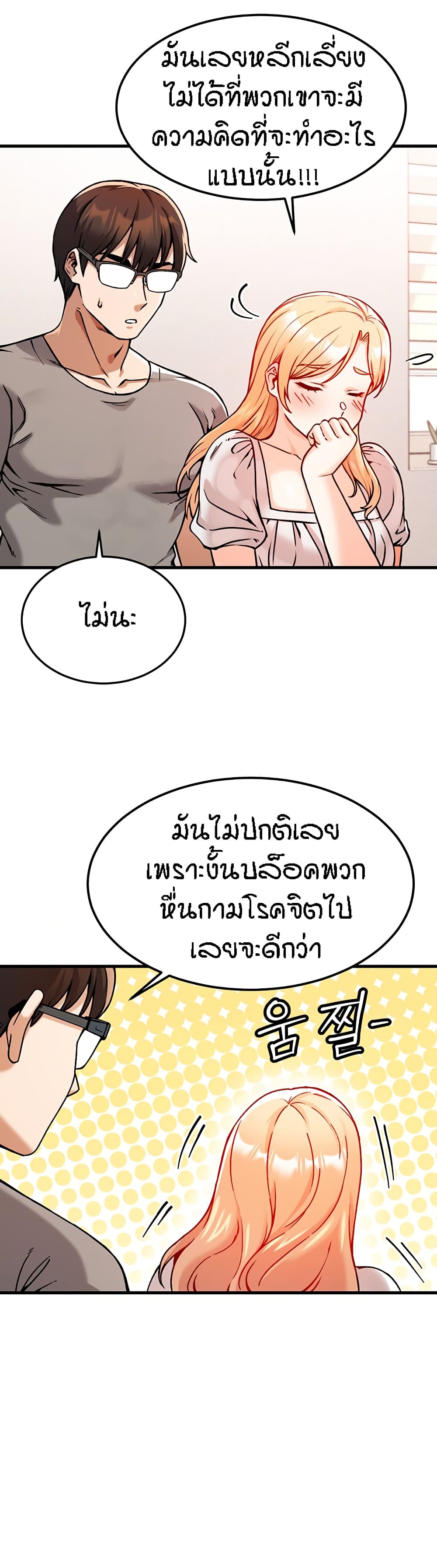 Kangcheol’s Bosses – Kangcheol’s Bosses – ตอนที่ 2 หน้า 31