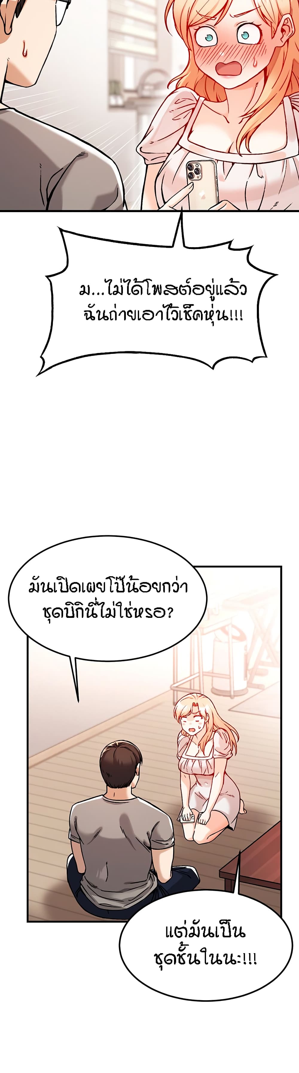 Kangcheol’s Bosses – Kangcheol’s Bosses – ตอนที่ 2 หน้า 35