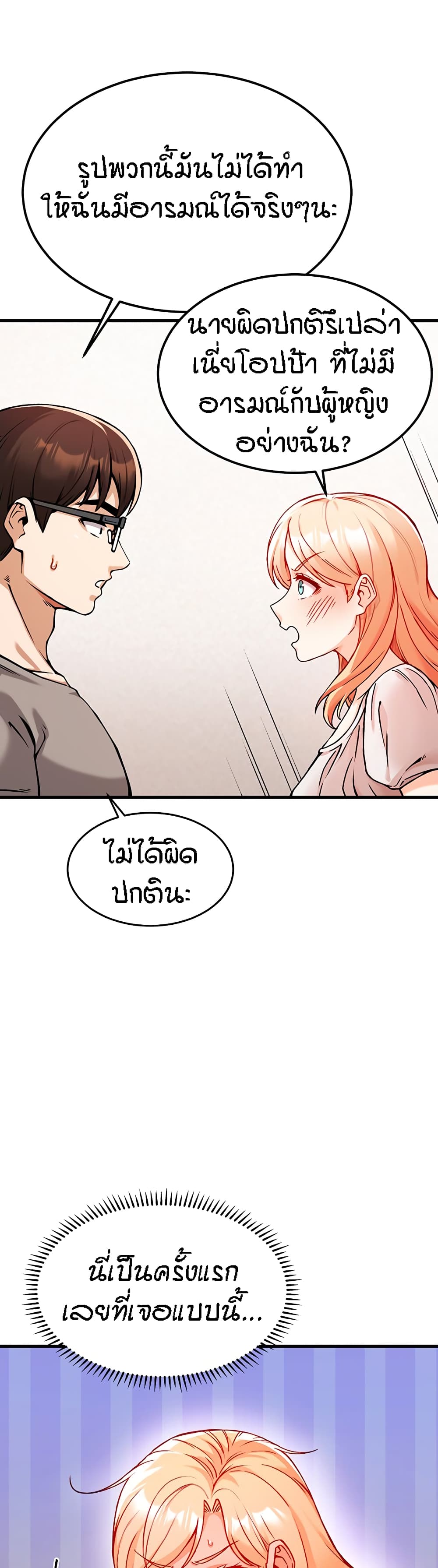 Kangcheol’s Bosses – Kangcheol’s Bosses – ตอนที่ 2 หน้า 36