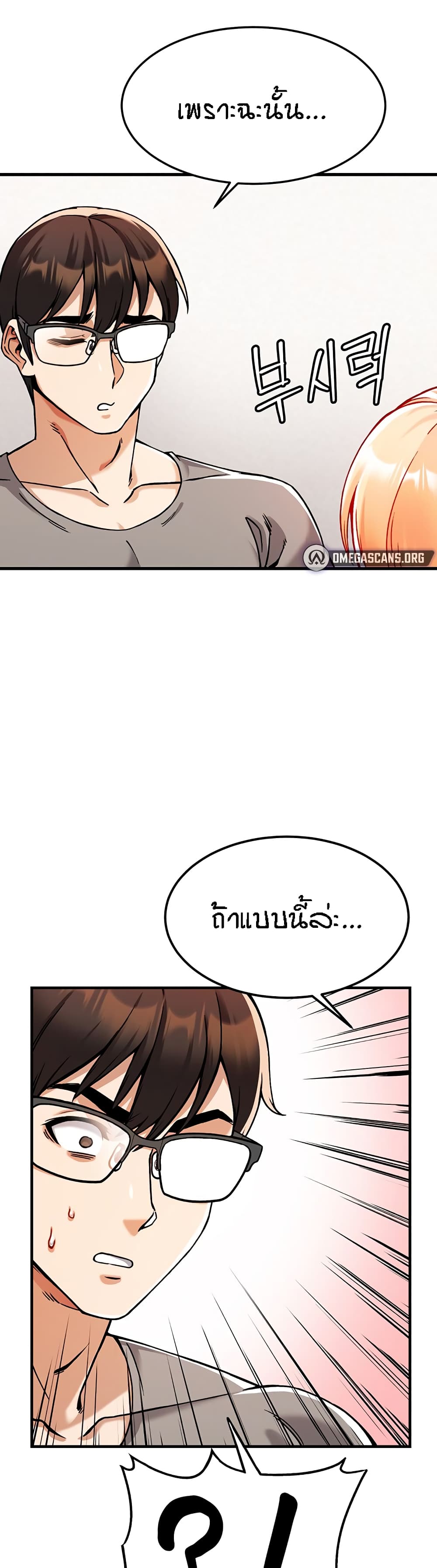 Kangcheol’s Bosses – Kangcheol’s Bosses – ตอนที่ 2 หน้า 38