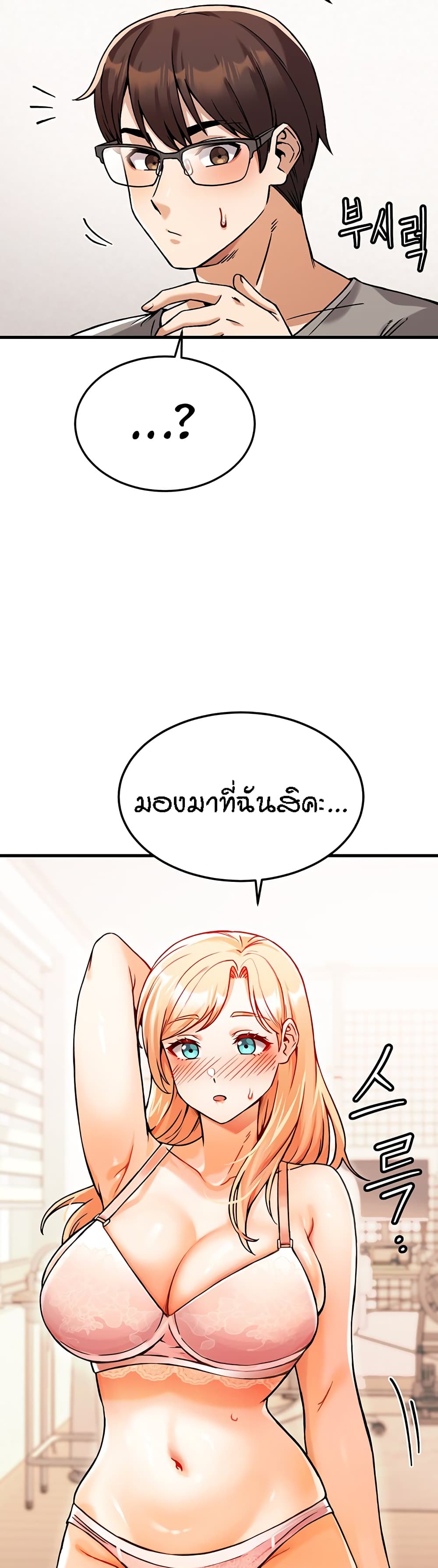 Kangcheol’s Bosses – Kangcheol’s Bosses – ตอนที่ 2 หน้า 41