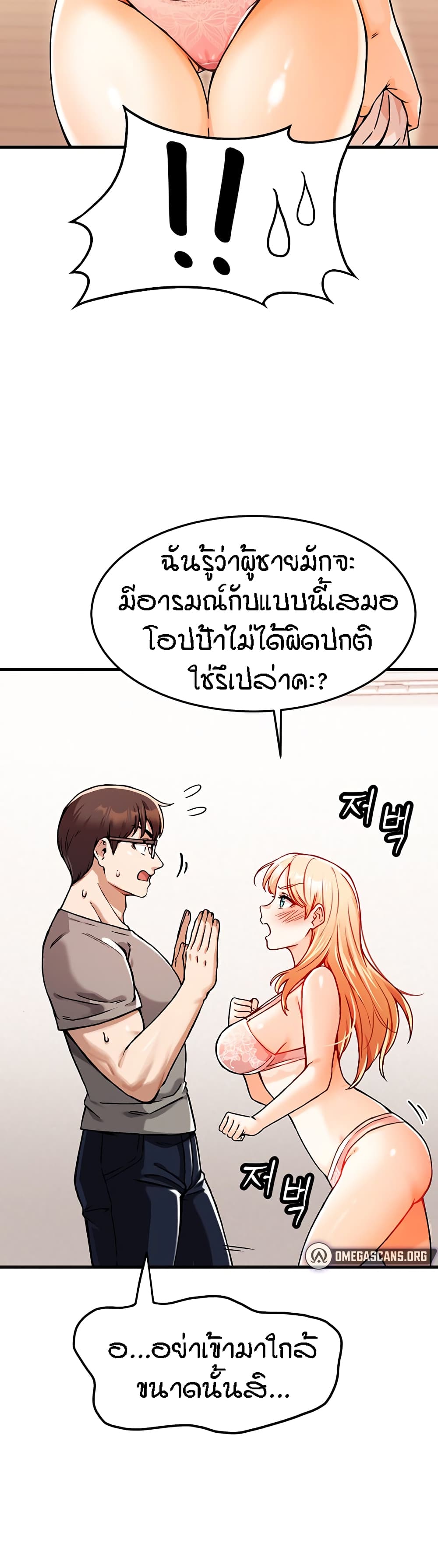 Kangcheol’s Bosses – Kangcheol’s Bosses – ตอนที่ 2 หน้า 42
