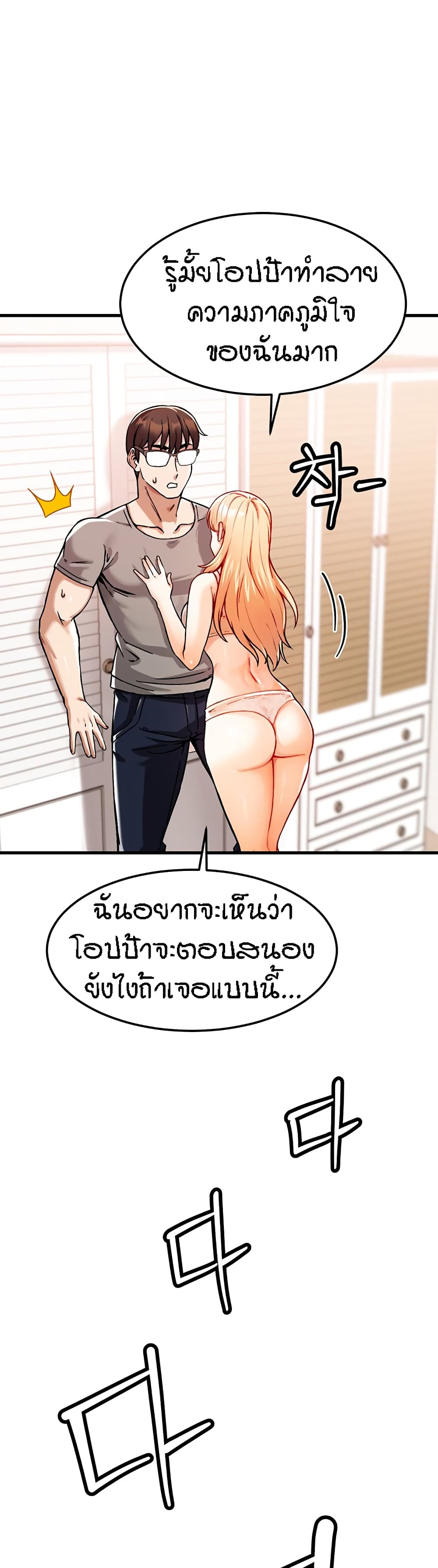 Kangcheol’s Bosses – Kangcheol’s Bosses – ตอนที่ 2 หน้า 43