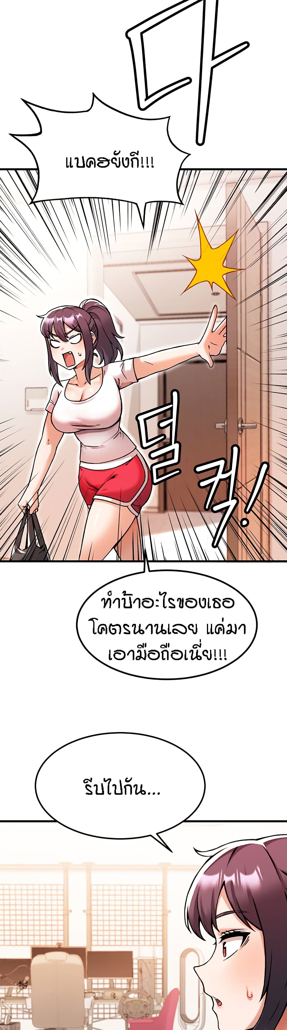 Kangcheol’s Bosses – Kangcheol’s Bosses – ตอนที่ 2 หน้า 44